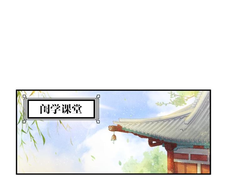 盛宠医妃之摇光传韩漫全集-第15话 重生vs穿越无删减无遮挡章节图片 