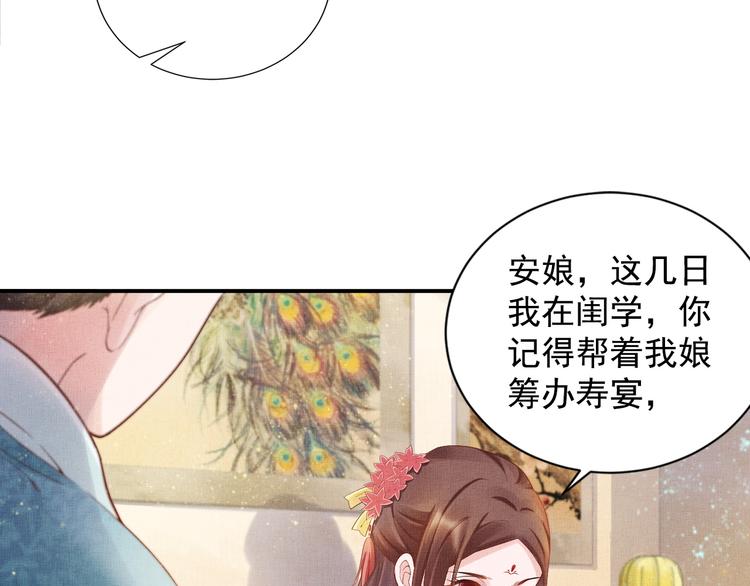 盛宠医妃之摇光传韩漫全集-第15话 重生vs穿越无删减无遮挡章节图片 