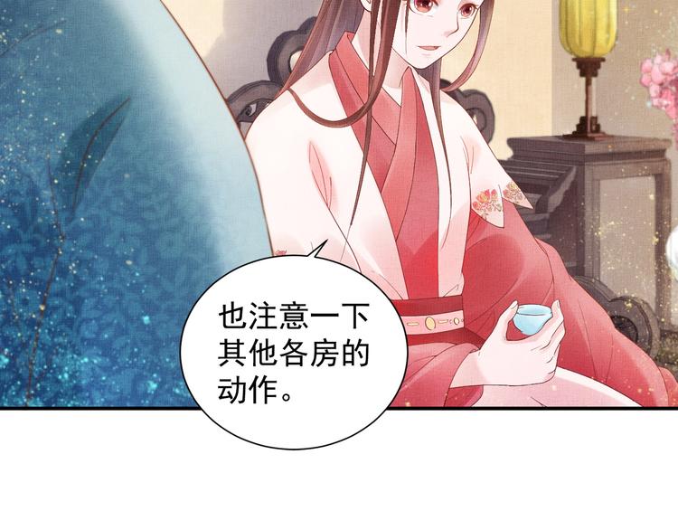 盛宠医妃之摇光传韩漫全集-第15话 重生vs穿越无删减无遮挡章节图片 