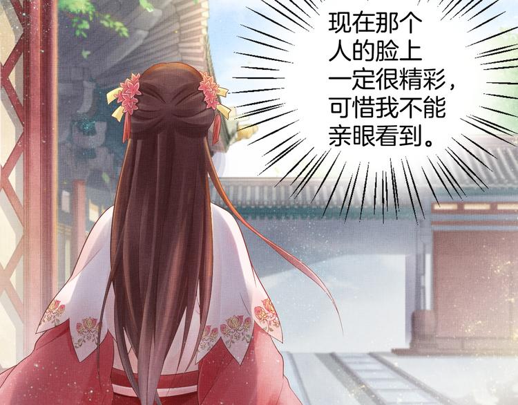 盛宠医妃之摇光传韩漫全集-第15话 重生vs穿越无删减无遮挡章节图片 