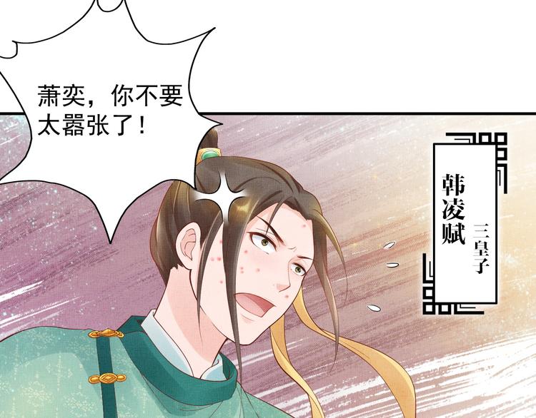 盛宠医妃之摇光传韩漫全集-第15话 重生vs穿越无删减无遮挡章节图片 