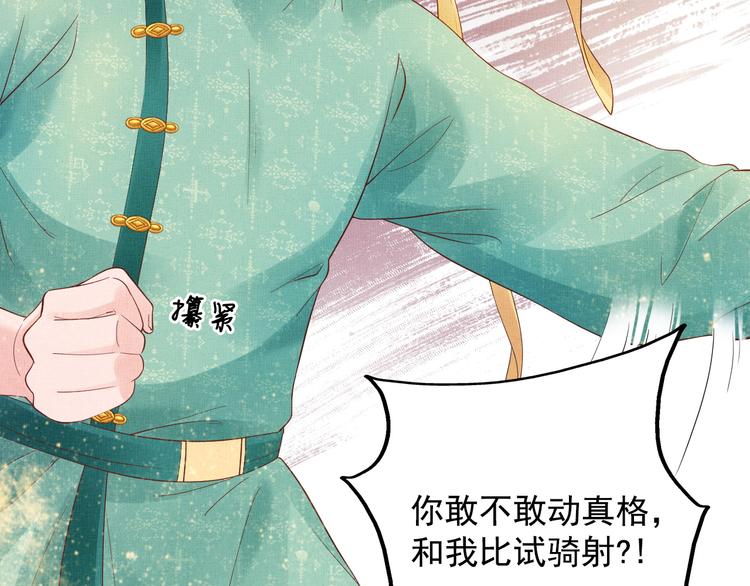 盛宠医妃之摇光传韩漫全集-第15话 重生vs穿越无删减无遮挡章节图片 