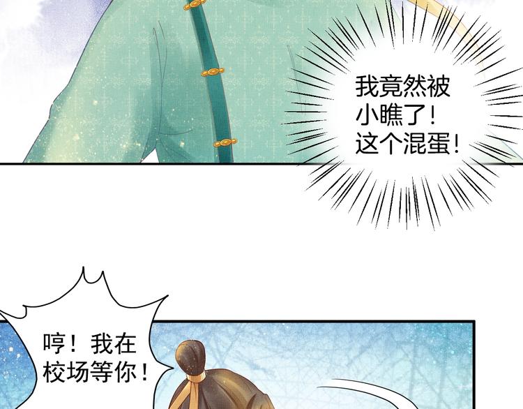盛宠医妃之摇光传韩漫全集-第15话 重生vs穿越无删减无遮挡章节图片 