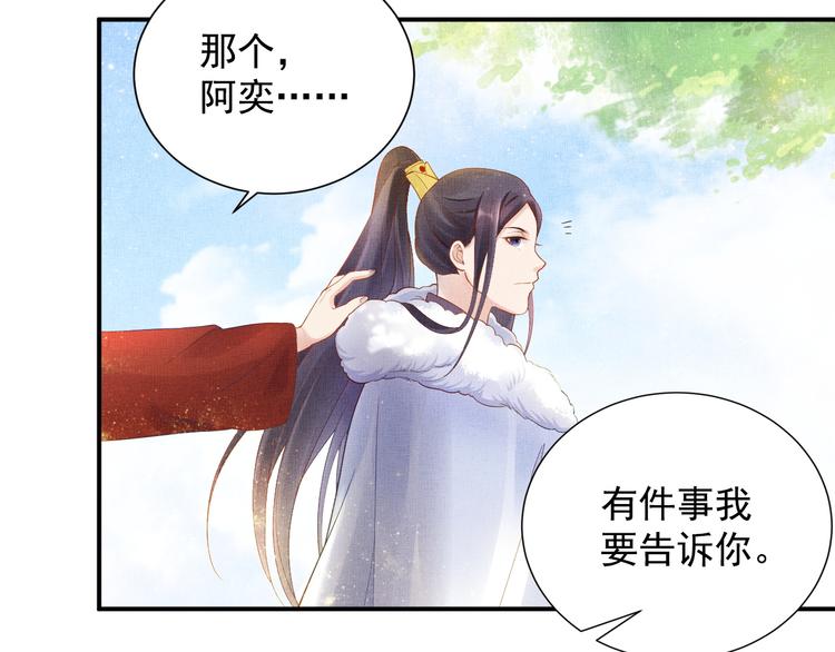 盛宠医妃之摇光传韩漫全集-第15话 重生vs穿越无删减无遮挡章节图片 
