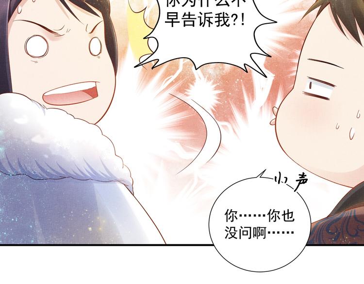 盛宠医妃之摇光传韩漫全集-第15话 重生vs穿越无删减无遮挡章节图片 