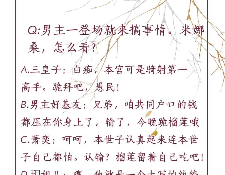 盛宠医妃之摇光传韩漫全集-第15话 重生vs穿越无删减无遮挡章节图片 