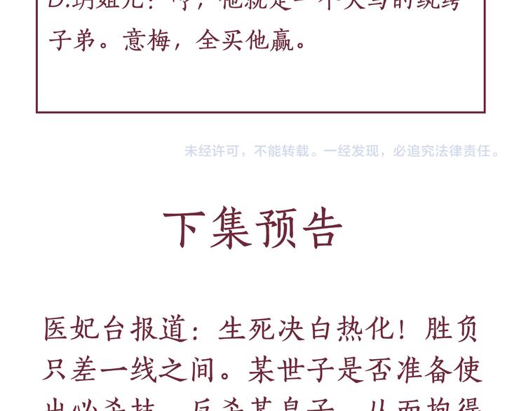 盛宠医妃之摇光传韩漫全集-第15话 重生vs穿越无删减无遮挡章节图片 