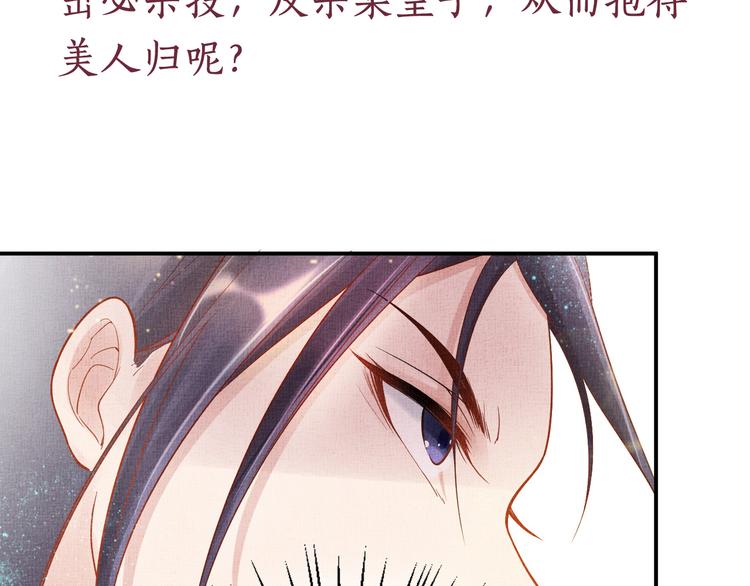 盛宠医妃之摇光传韩漫全集-第15话 重生vs穿越无删减无遮挡章节图片 