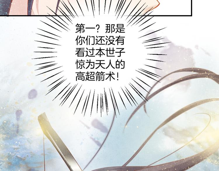 盛宠医妃之摇光传韩漫全集-第15话 重生vs穿越无删减无遮挡章节图片 
