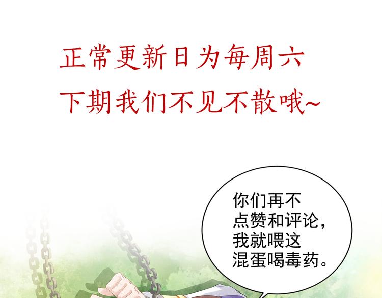 盛宠医妃之摇光传韩漫全集-第15话 重生vs穿越无删减无遮挡章节图片 