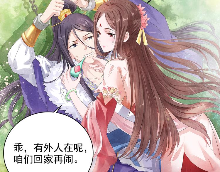 盛宠医妃之摇光传韩漫全集-第15话 重生vs穿越无删减无遮挡章节图片 