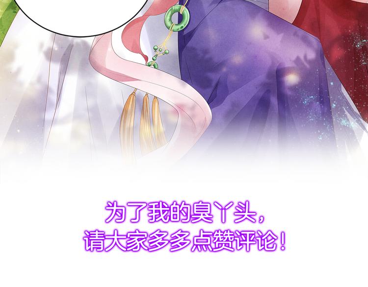 盛宠医妃之摇光传韩漫全集-第15话 重生vs穿越无删减无遮挡章节图片 