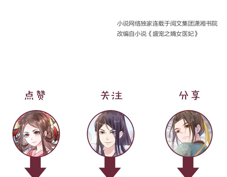 盛宠医妃之摇光传韩漫全集-第15话 重生vs穿越无删减无遮挡章节图片 