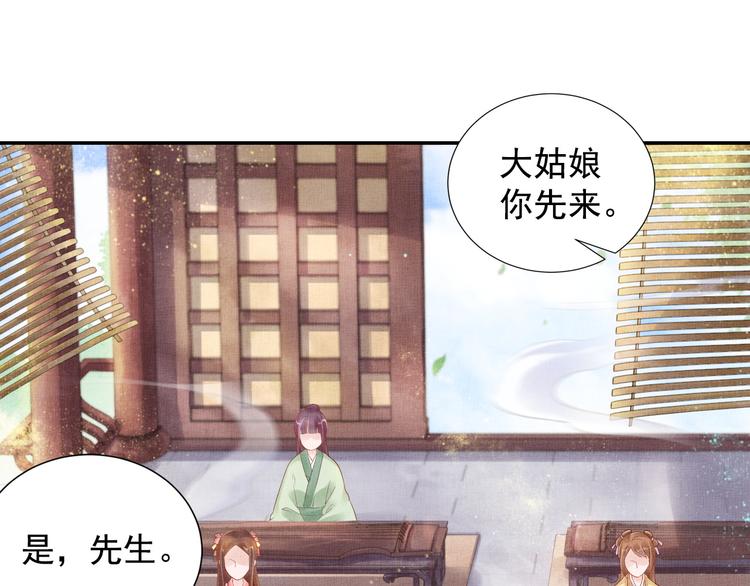 盛宠医妃之摇光传韩漫全集-第15话 重生vs穿越无删减无遮挡章节图片 
