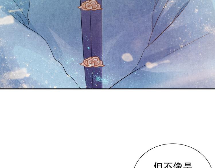 盛宠医妃之摇光传韩漫全集-第17话 实力打脸无删减无遮挡章节图片 
