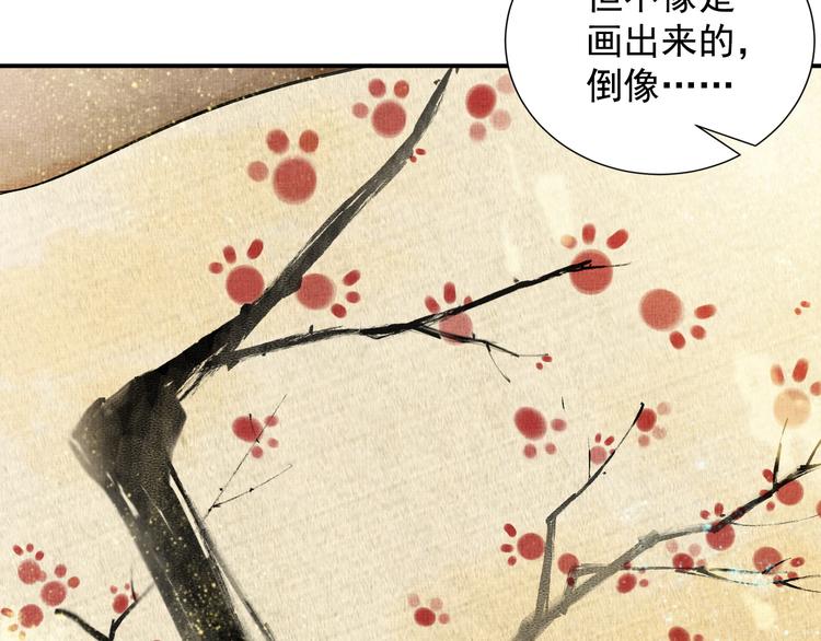 盛宠医妃之摇光传韩漫全集-第17话 实力打脸无删减无遮挡章节图片 