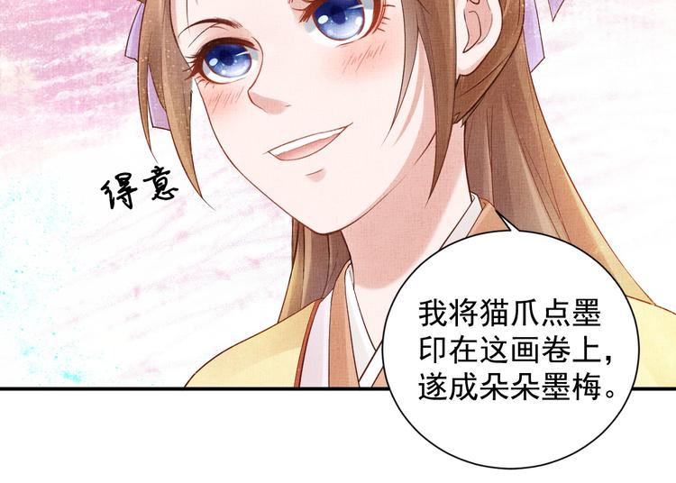 盛宠医妃之摇光传韩漫全集-第17话 实力打脸无删减无遮挡章节图片 
