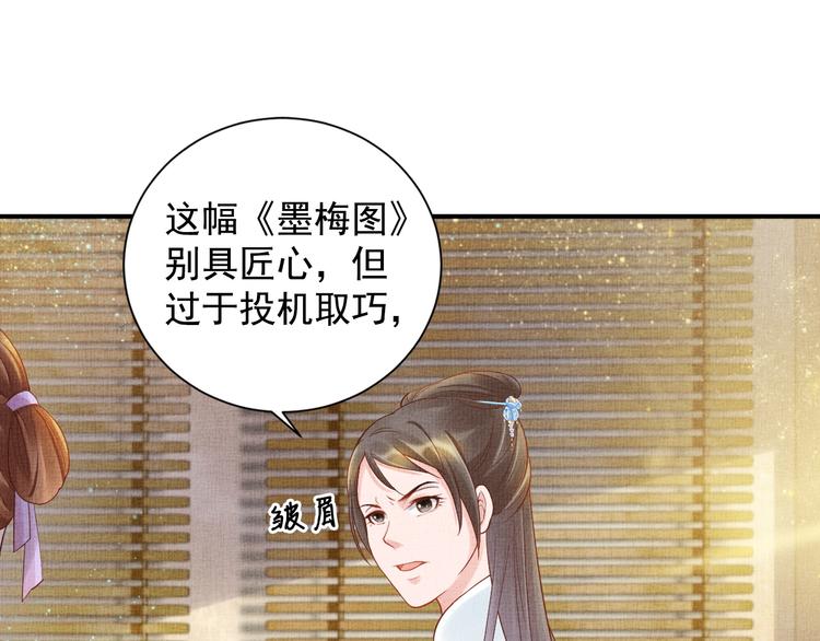 盛宠医妃之摇光传韩漫全集-第17话 实力打脸无删减无遮挡章节图片 