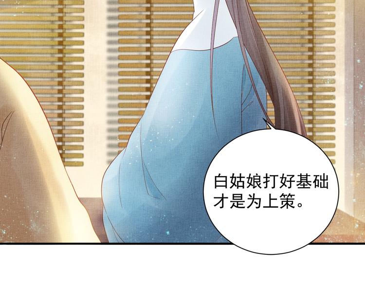 盛宠医妃之摇光传韩漫全集-第17话 实力打脸无删减无遮挡章节图片 