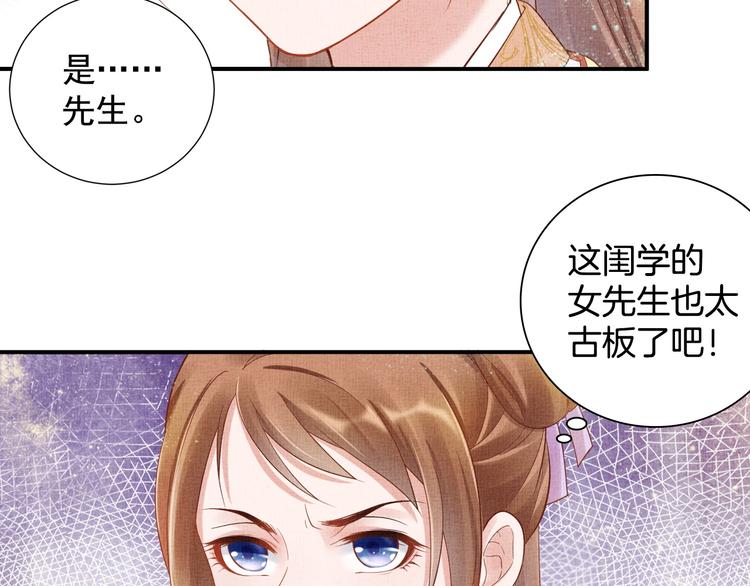 盛宠医妃之摇光传韩漫全集-第17话 实力打脸无删减无遮挡章节图片 