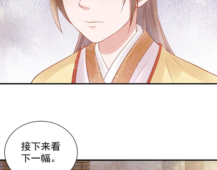 盛宠医妃之摇光传韩漫全集-第17话 实力打脸无删减无遮挡章节图片 
