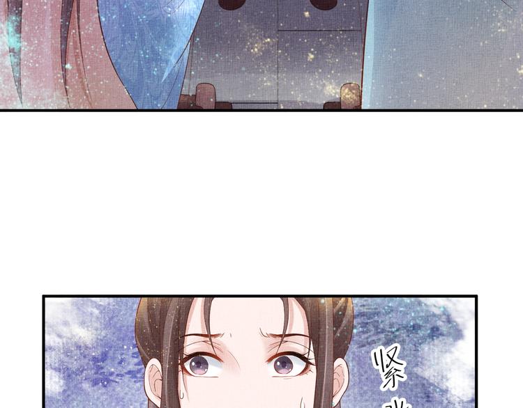 盛宠医妃之摇光传韩漫全集-第17话 实力打脸无删减无遮挡章节图片 