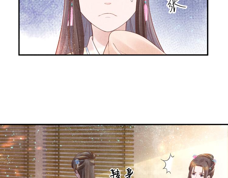 盛宠医妃之摇光传韩漫全集-第17话 实力打脸无删减无遮挡章节图片 