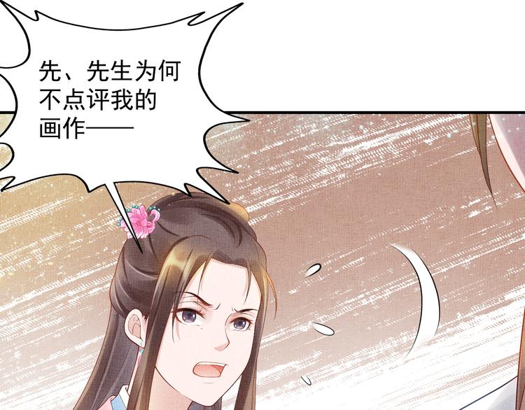 盛宠医妃之摇光传韩漫全集-第17话 实力打脸无删减无遮挡章节图片 