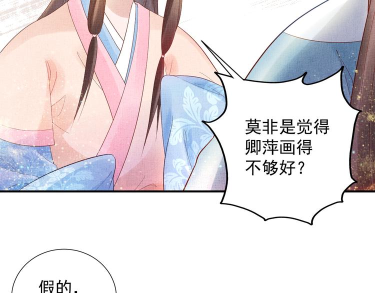 盛宠医妃之摇光传韩漫全集-第17话 实力打脸无删减无遮挡章节图片 