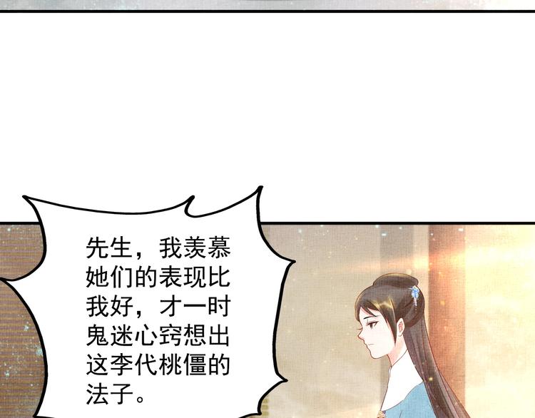 盛宠医妃之摇光传韩漫全集-第17话 实力打脸无删减无遮挡章节图片 