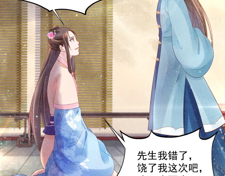 盛宠医妃之摇光传韩漫全集-第17话 实力打脸无删减无遮挡章节图片 