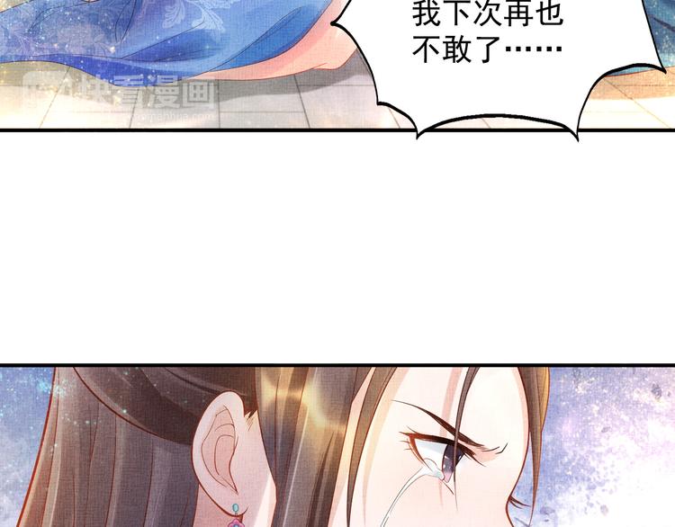 盛宠医妃之摇光传韩漫全集-第17话 实力打脸无删减无遮挡章节图片 