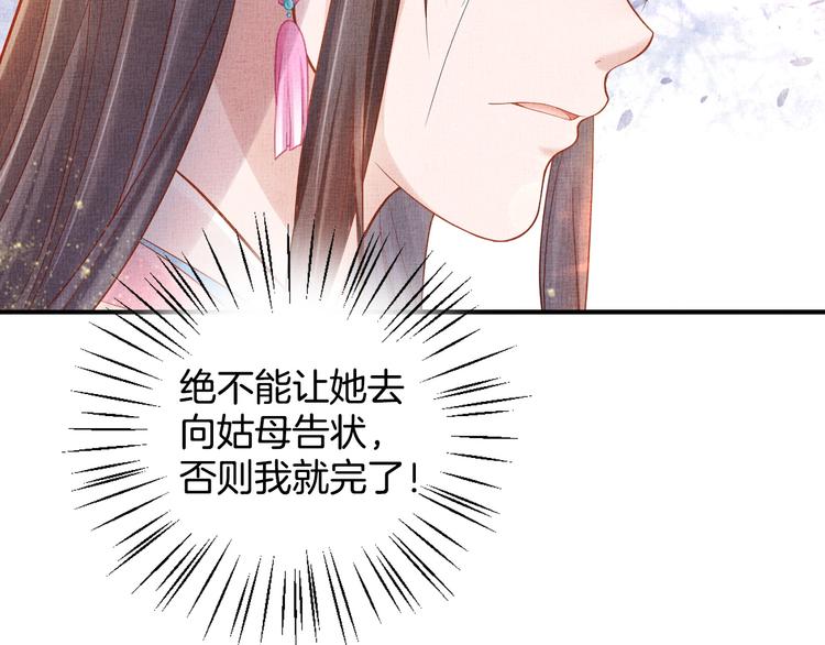盛宠医妃之摇光传韩漫全集-第17话 实力打脸无删减无遮挡章节图片 