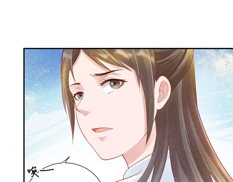 盛宠医妃之摇光传韩漫全集-第17话 实力打脸无删减无遮挡章节图片 