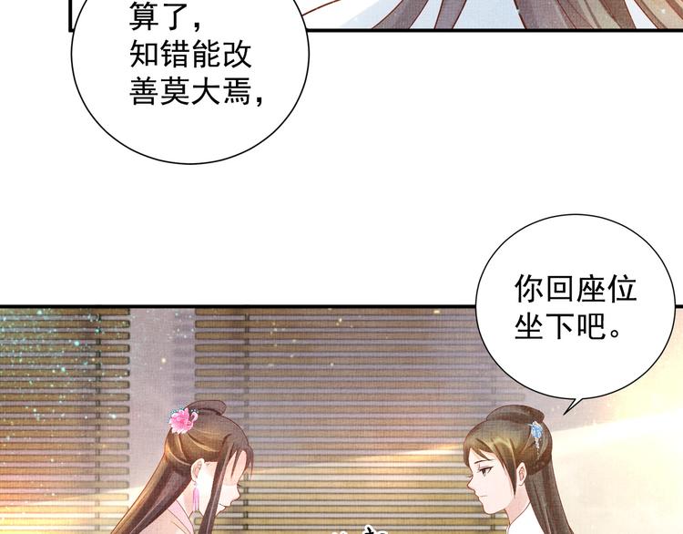 盛宠医妃之摇光传韩漫全集-第17话 实力打脸无删减无遮挡章节图片 