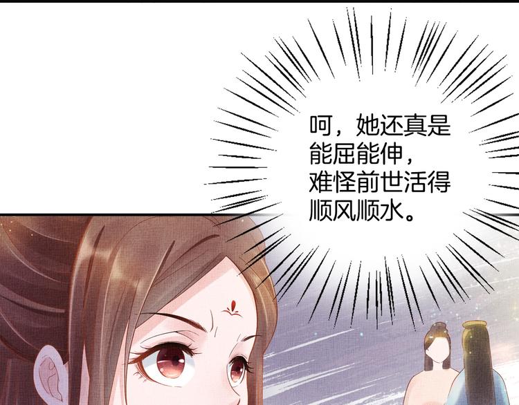 盛宠医妃之摇光传韩漫全集-第17话 实力打脸无删减无遮挡章节图片 