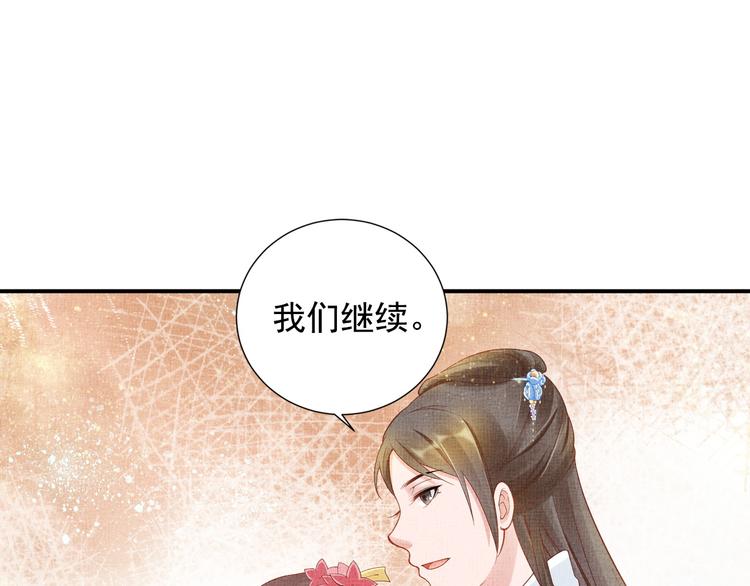 盛宠医妃之摇光传韩漫全集-第17话 实力打脸无删减无遮挡章节图片 