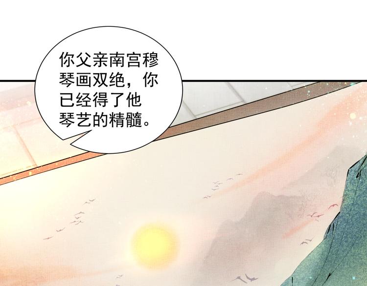 盛宠医妃之摇光传韩漫全集-第17话 实力打脸无删减无遮挡章节图片 
