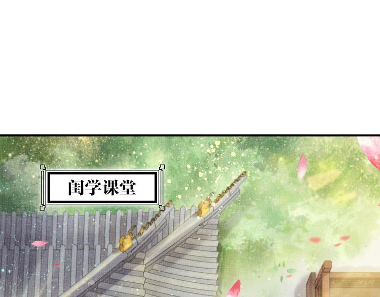 盛宠医妃之摇光传韩漫全集-第17话 实力打脸无删减无遮挡章节图片 
