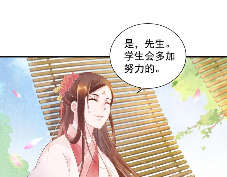盛宠医妃之摇光传韩漫全集-第17话 实力打脸无删减无遮挡章节图片 