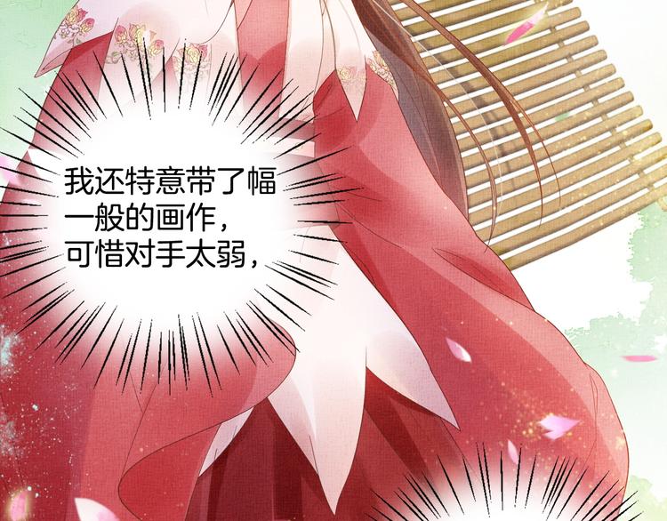 盛宠医妃之摇光传韩漫全集-第17话 实力打脸无删减无遮挡章节图片 