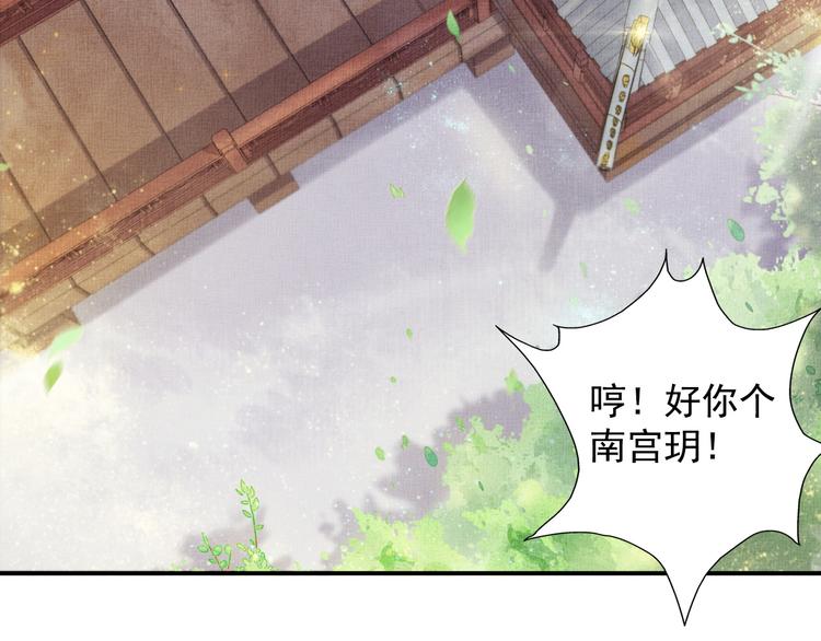 盛宠医妃之摇光传韩漫全集-第17话 实力打脸无删减无遮挡章节图片 