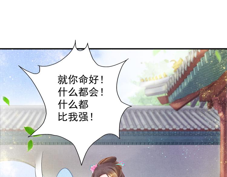 盛宠医妃之摇光传韩漫全集-第17话 实力打脸无删减无遮挡章节图片 