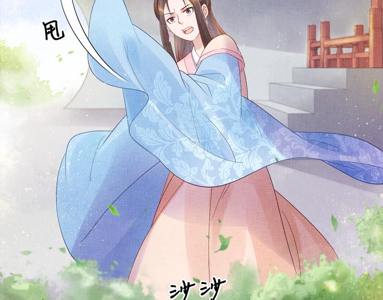 盛宠医妃之摇光传韩漫全集-第17话 实力打脸无删减无遮挡章节图片 