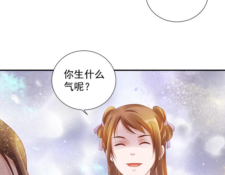 盛宠医妃之摇光传韩漫全集-第17话 实力打脸无删减无遮挡章节图片 