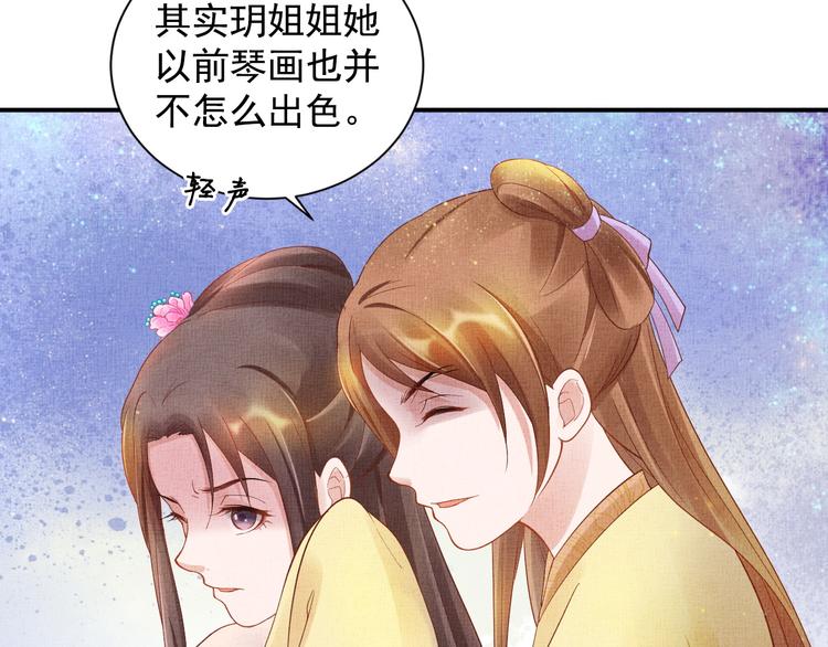 盛宠医妃之摇光传韩漫全集-第17话 实力打脸无删减无遮挡章节图片 