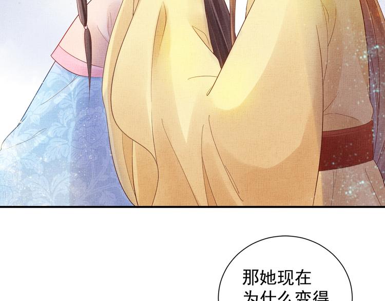 盛宠医妃之摇光传韩漫全集-第17话 实力打脸无删减无遮挡章节图片 