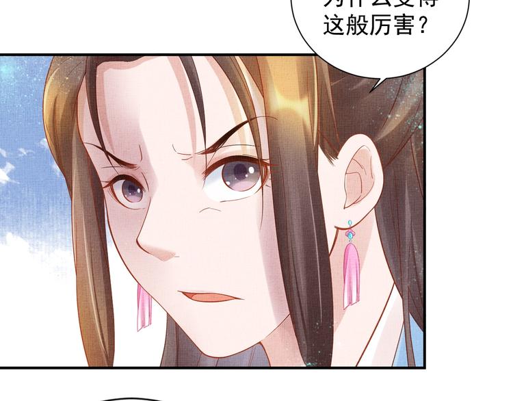 盛宠医妃之摇光传韩漫全集-第17话 实力打脸无删减无遮挡章节图片 