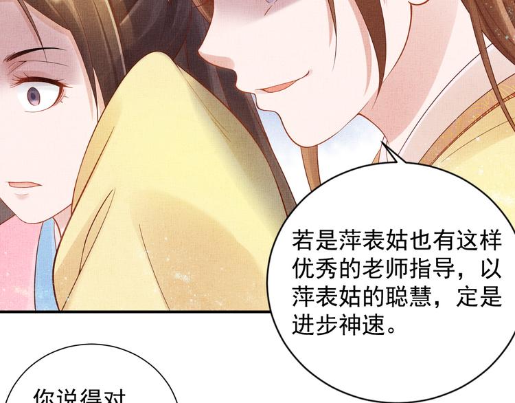 盛宠医妃之摇光传韩漫全集-第17话 实力打脸无删减无遮挡章节图片 