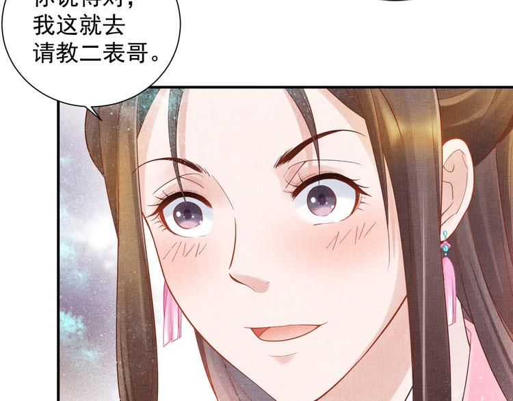 盛宠医妃之摇光传韩漫全集-第17话 实力打脸无删减无遮挡章节图片 